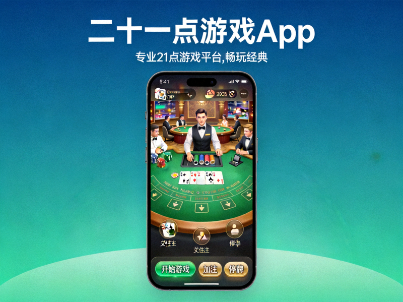 二十一点基本策略表示意图：横轴为庄家明牌2-A，纵轴为玩家手牌组合，单元格内标注最优决策（H/S/D/P等）